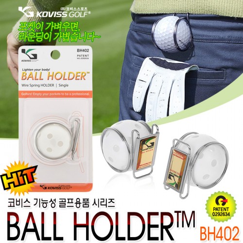 [코비스]Ball Holder Set/Single[NEW BH402]